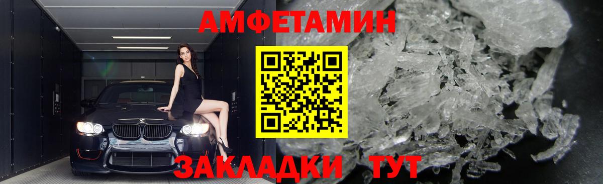 Amphetamine Розовый Лосино-Петровский