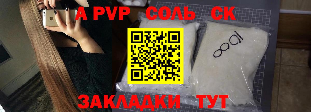 Alpha PVP СК Лосино-Петровский