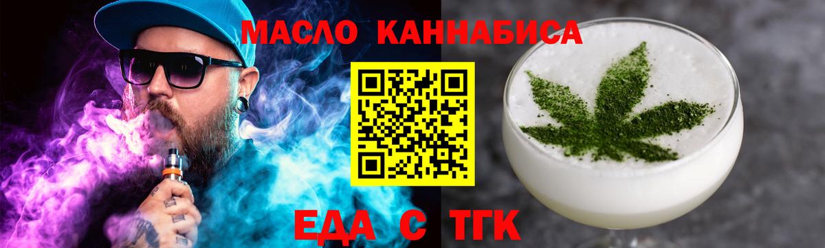 Лосино-Петровский  Cannafood конопля  Вход с VPN 