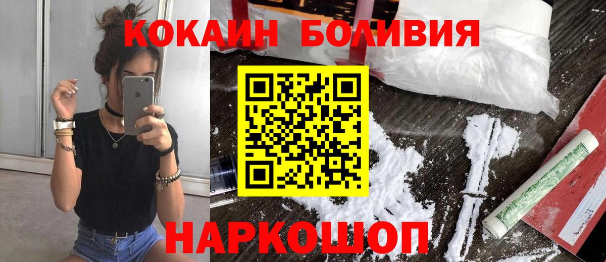 COCAIN Columbia Лосино-Петровский