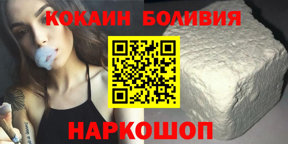 где продают наркотики  Кокаин Боливия  Лосино-Петровский  Вход с VPN  КОКАИН Перу 