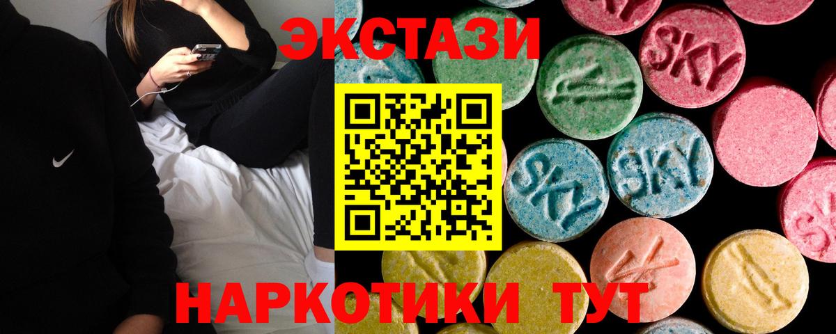 Ecstasy таблы  Экстази  Вход с VPN  Лосино-Петровский  Ecstasy 300 mg 