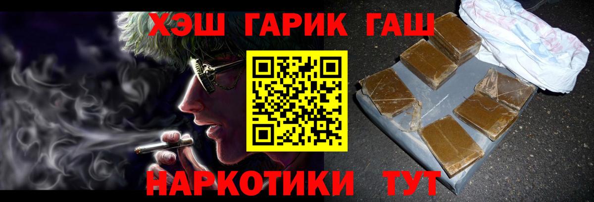 Лосино-Петровский  Гашиш индика сатива  Вход с VPN  ГАШИШ Изолятор 