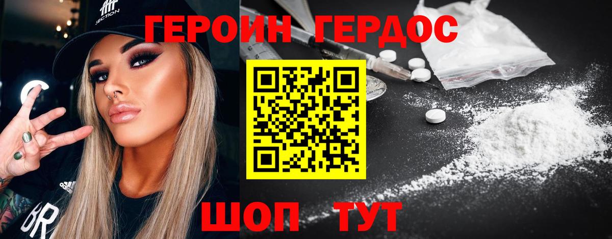 Лосино-Петровский  Героин гречка  ГЕРОИН  Вход с VPN 