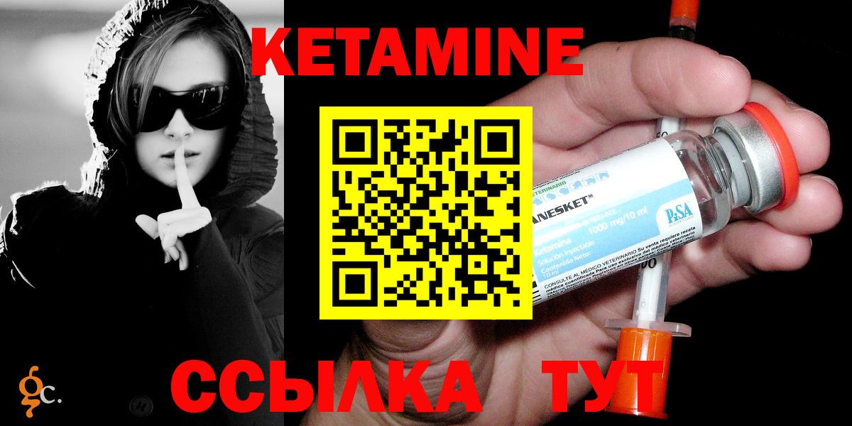 Кетамин ketamine Лосино-Петровский