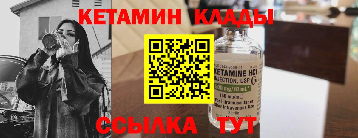 КЕТАМИН ketamine  Вход с VPN  Лосино-Петровский  КЕТАМИН ketamine 
