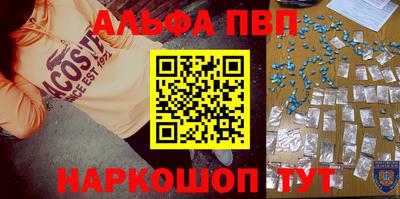 альфа пвп VHQ Бугуруслан