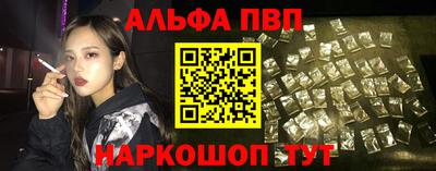 ALPHA PVP Бузулук