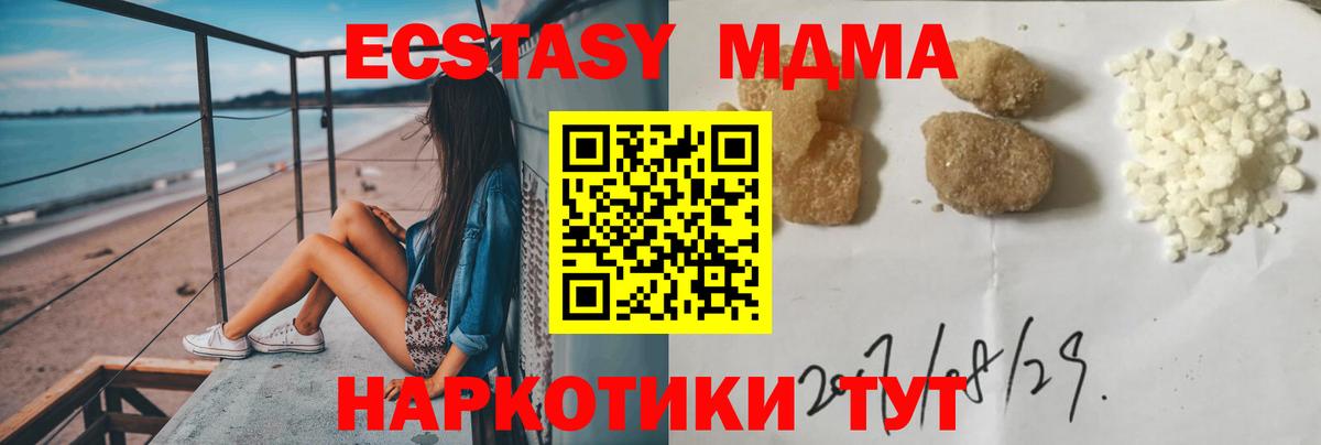 Лосино-Петровский  MDMA  Вход с VPN  МДМА молли  МДМА crystal 