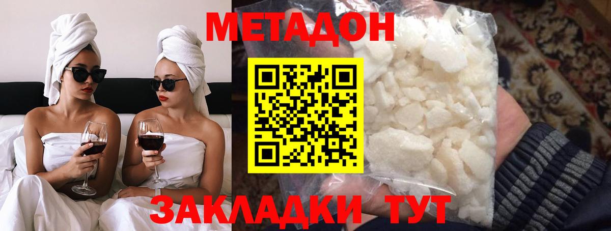 мега ссылка  МЕТАДОН кристалл  Вход с VPN  Лосино-Петровский  МЕТАДОН VHQ 