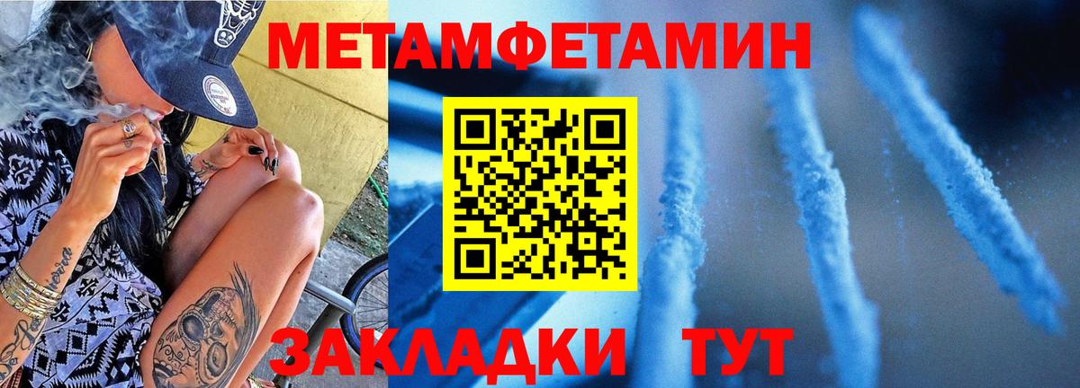 Лосино-Петровский  Метамфетамин пудра  Вход с VPN 