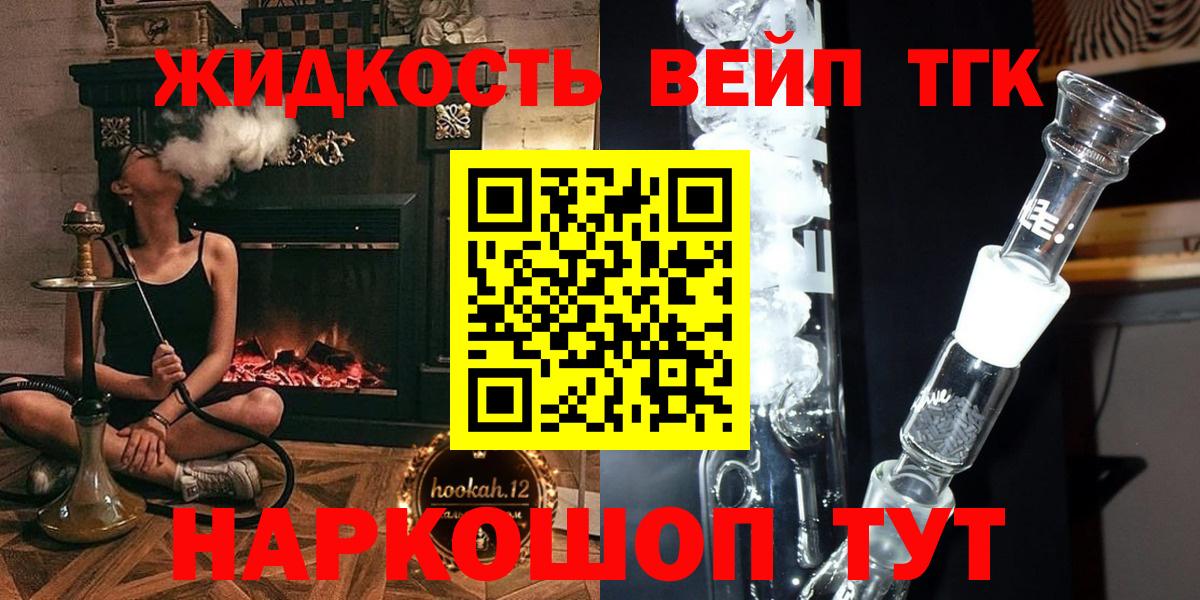 ТГК THC oil Лосино-Петровский